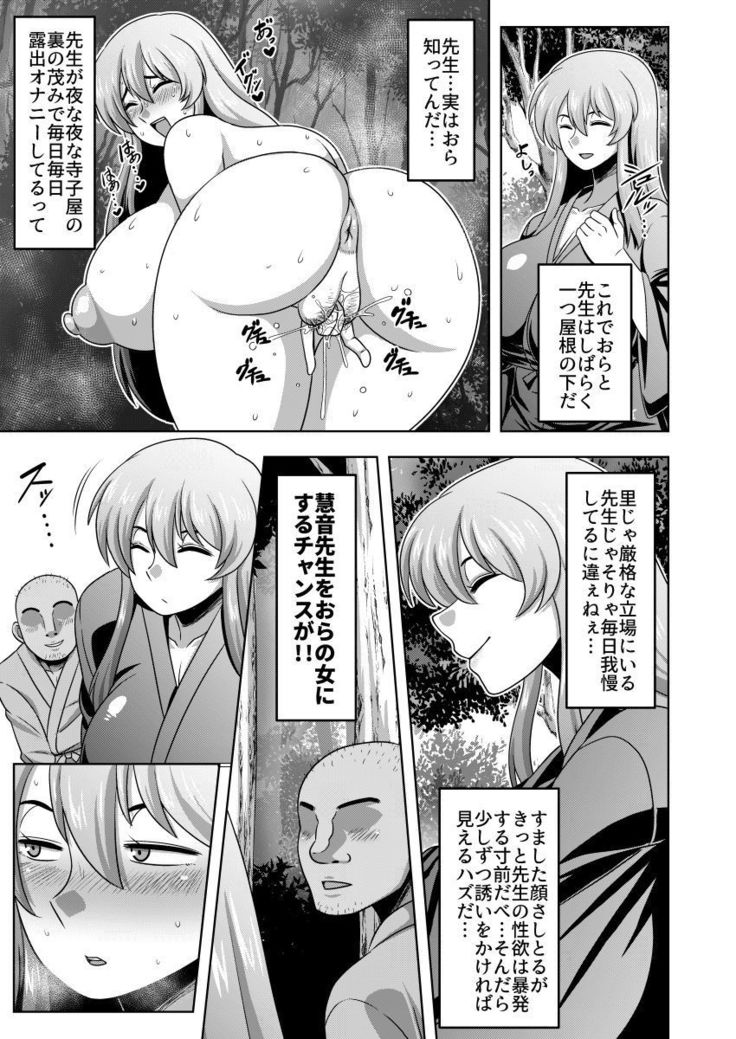Akogare no Keine-sensei no Karada