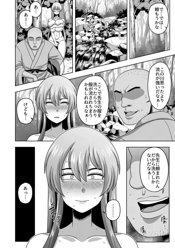 Akogare no Keine-sensei no Karada