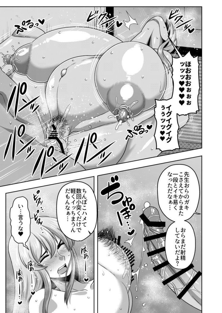 Akogare no Keine-sensei no Karada