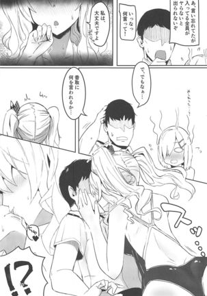 Hamakaze to Kashima to Kyouei Mizugi na Hon. Page #17