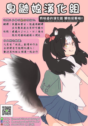 MadoHomu Gas Nuki Manga Page #8