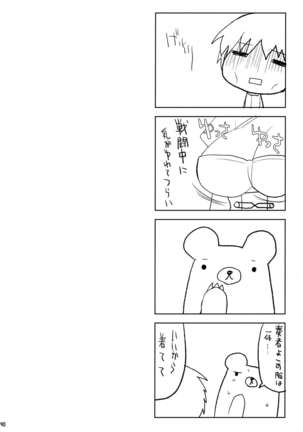 ご主人様おっぱいですよ!! 総集編 Page #90