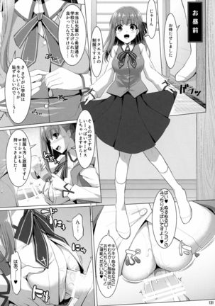 ご主人様おっぱいですよ!! 総集編 Page #131