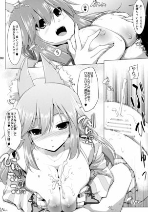 ご主人様おっぱいですよ!! 総集編 - Page 40