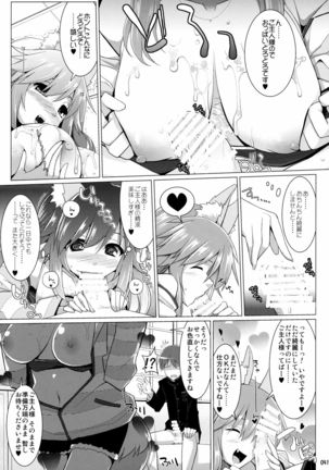 ご主人様おっぱいですよ!! 総集編 Page #41