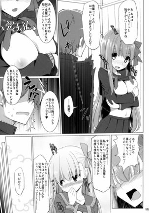 ご主人様おっぱいですよ!! 総集編 Page #105