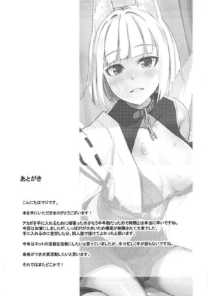 Pet na Kaga Page #17