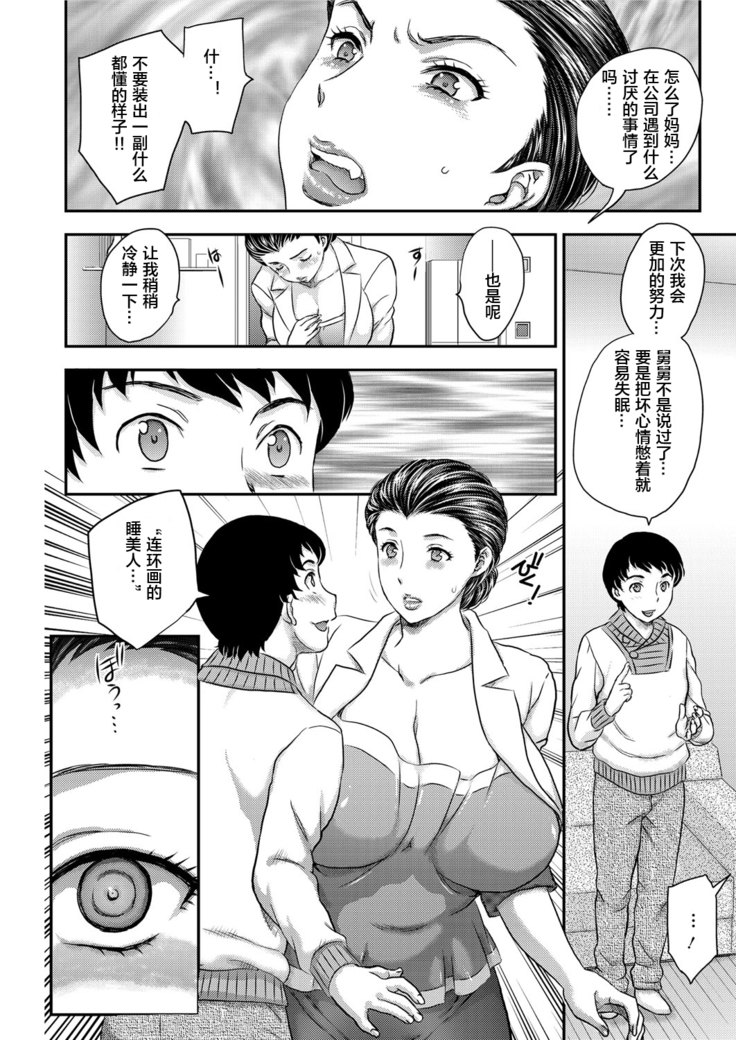 Saimin♡ 3-4