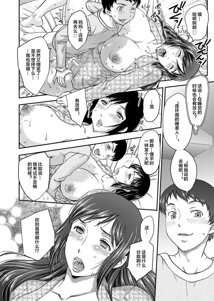 Saimin♡ 3-4
