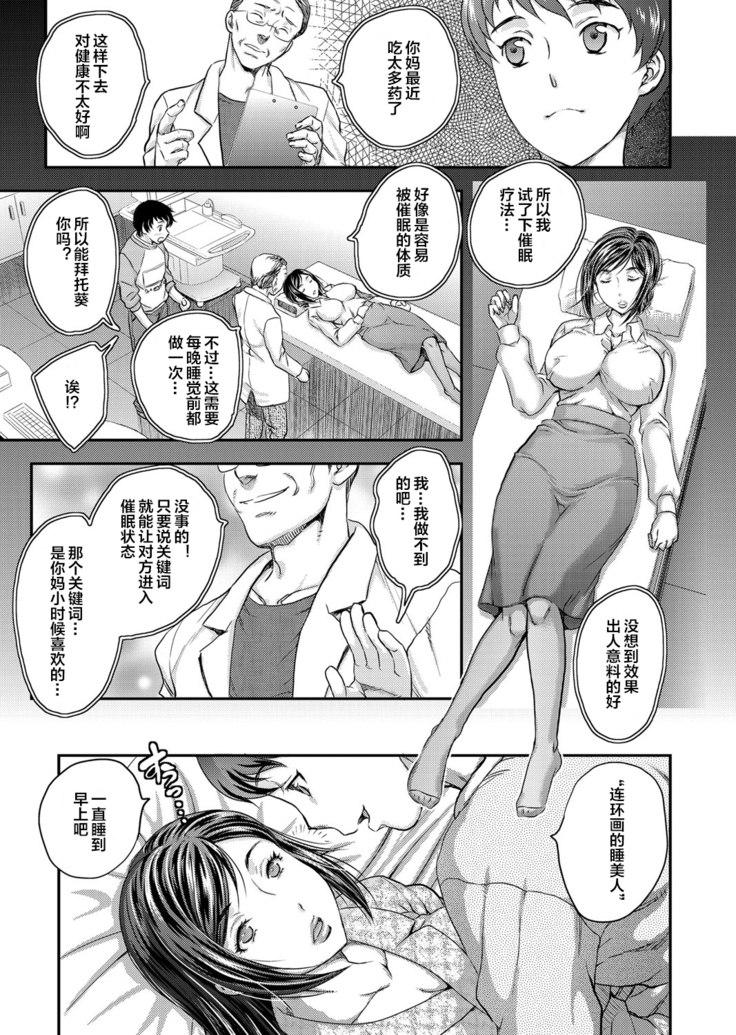 Saimin♡ 3-4