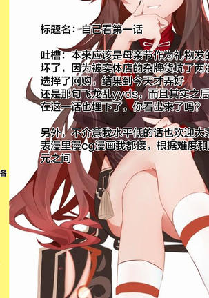 Saimin♡ 3-4 Page #38