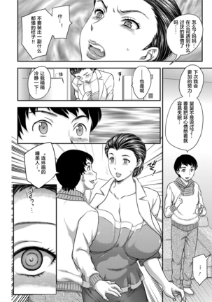 Saimin♡ 3-4 Page #21