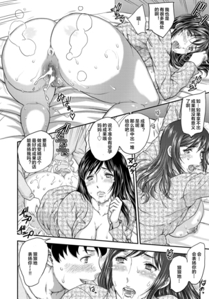 Saimin♡ 3-4 Page #14