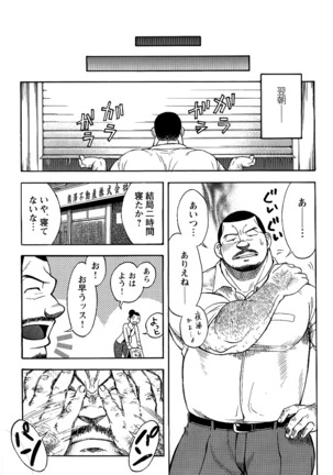 The prosperity diary of the real estate agency at the station front - chapter 1 Page #50