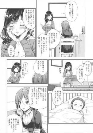 Chijoku no Chikan Densha 3 ~ Hitozuma Shanai Kyousei Junyuu ~ Page #6