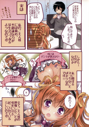 Cheat na Goshujin-sama to Maid na Watashi. Page #5