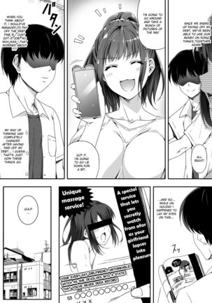 Ore wa Kanojo o Tomenakatta. Omake no Ohanashi - Page 5