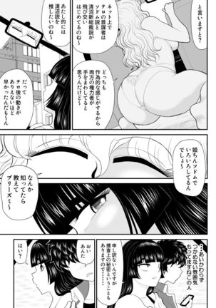 Onna Keibuho Himego 5 Page #27