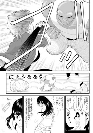 Onna Keibuho Himego 5 Page #17