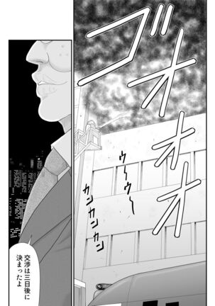 Onna Keibuho Himego 5 Page #41