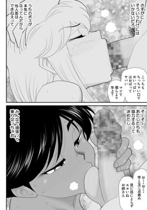 Onna Keibuho Himego 5 Page #56