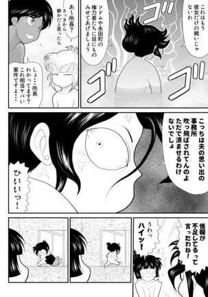 Onna Keibuho Himego 5 Page #50