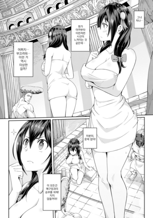 紅魔決勝録 |홍마결승록 Page #13