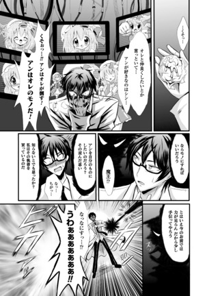 Seigi no Heroine Kangoku File Vol. 4 Page #85