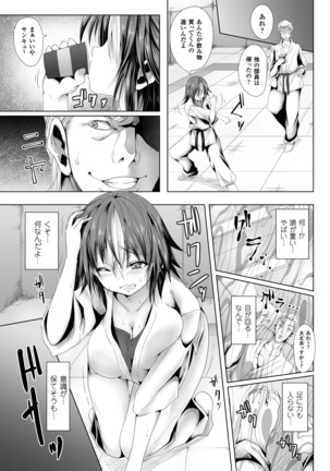 Seigi no Heroine Kangoku File Vol. 4 Page #43