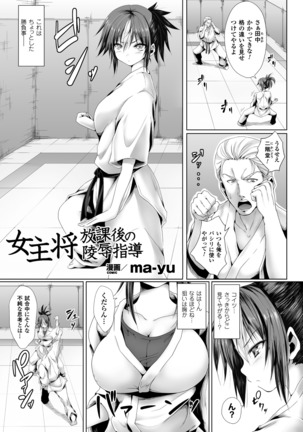 Seigi no Heroine Kangoku File Vol. 4 Page #39