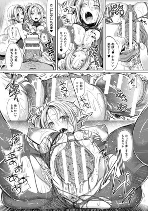 Seigi no Heroine Kangoku File Vol. 4 Page #15