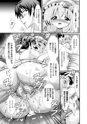 Seigi no Heroine Kangoku File Vol. 4 Page #95