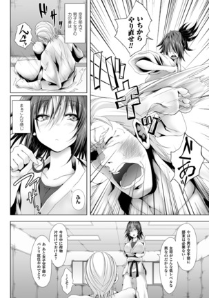 Seigi no Heroine Kangoku File Vol. 4 Page #40