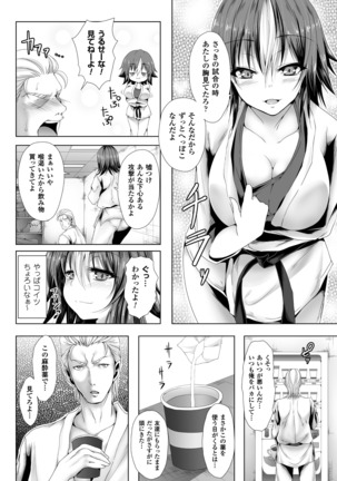 Seigi no Heroine Kangoku File Vol. 4 Page #42