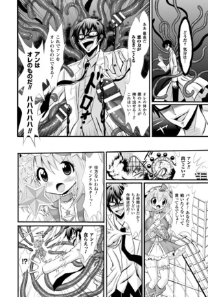 Seigi no Heroine Kangoku File Vol. 4 Page #86