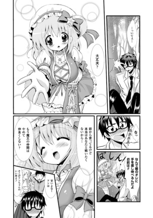 Seigi no Heroine Kangoku File Vol. 4 Page #82