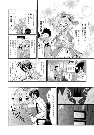 Seigi no Heroine Kangoku File Vol. 4 Page #84