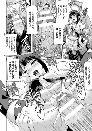 Seigi no Heroine Kangoku File Vol. 4 Page #78