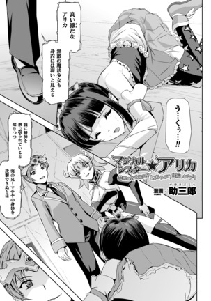 Seigi no Heroine Kangoku File Vol. 4 Page #69