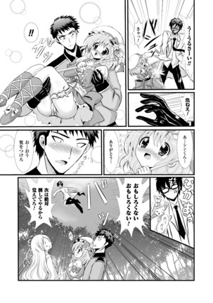 Seigi no Heroine Kangoku File Vol. 4 Page #83