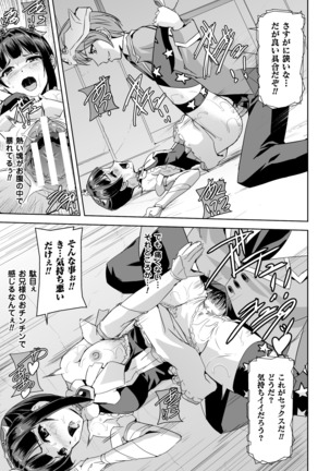 Seigi no Heroine Kangoku File Vol. 4 Page #73