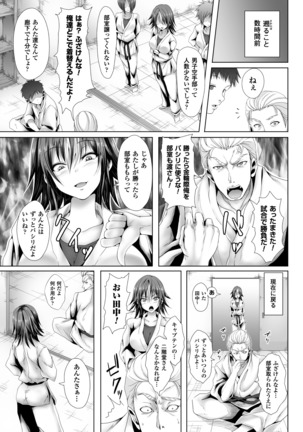 Seigi no Heroine Kangoku File Vol. 4 Page #41