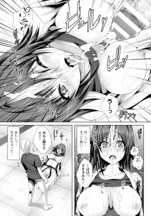 Seigi no Heroine Kangoku File Vol. 4 Page #51