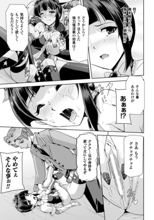 Seigi no Heroine Kangoku File Vol. 4 Page #71