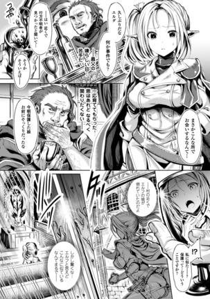 Seigi no Heroine Kangoku File Vol. 4 Page #6