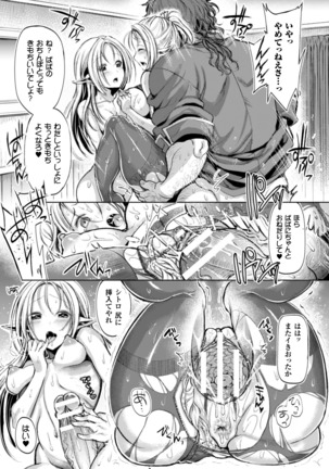 Seigi no Heroine Kangoku File Vol. 4 Page #21