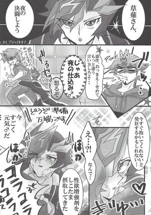 [LIGHTASTE  God Damn it, Yusaku-kun! Page #3