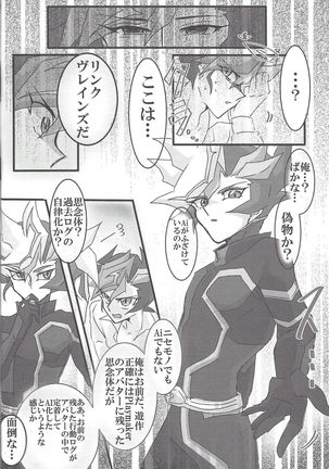 [LIGHTASTE  God Damn it, Yusaku-kun! - Page 5