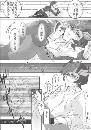 [LIGHTASTE  God Damn it, Yusaku-kun! - Page 7