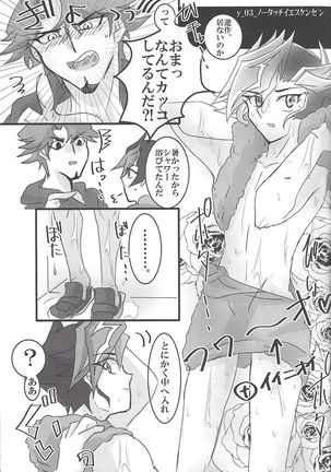 [LIGHTASTE  God Damn it, Yusaku-kun! - Page 8